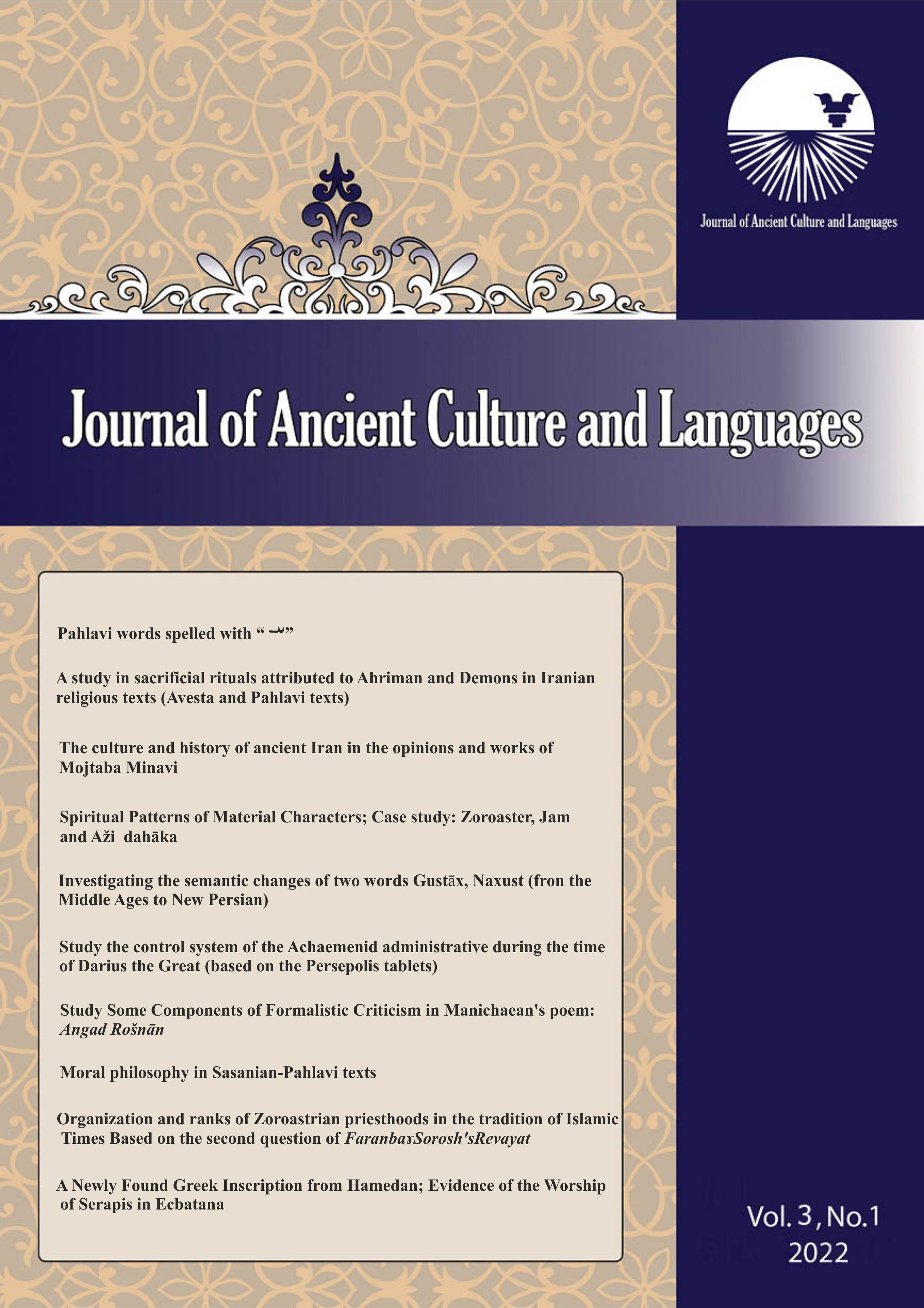 Ancien Culture and Languages